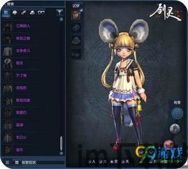 剑灵道聚城,探寻东方奇幻世界的传奇之旅(图3)