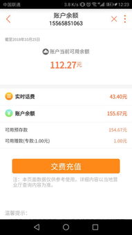 小狐狸的余额可能已经过期什么意思,过期风险需警惕(图2)