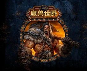 德拉诺之王剧情,暗影崛起与荣耀之战(图2) 德拉诺之王剧情,暗影崛起与荣耀之战(图2)