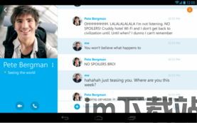 skype视频聊天记录,Skype视频聊天精彩瞬间回顾(图1)