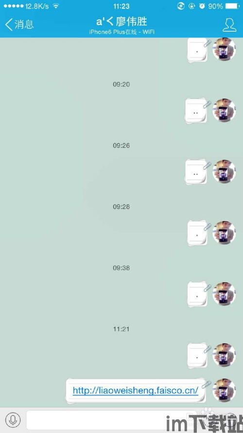 skype临时对话代码,即时通讯背后的技术奥秘(图2) skype临时对话代码,即时通讯背后的技术奥秘(图2)