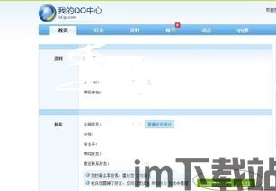 skype如何查找已经删除的好友,Skype找回已删除好友指南(图2)