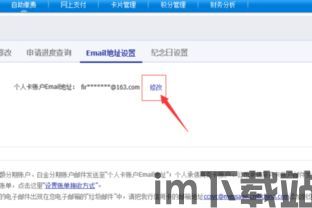 skype可以换绑定的邮箱吗,轻松实现账户迁移(图3) skype可以换绑定的邮箱吗,轻松实现账户迁移(图3)