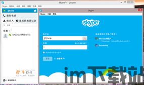 skype可多開版本,解锁沟通新境界(图2) skype可多開版本,解锁沟通新境界(图2)