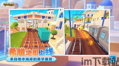 游戏 地铁隧道场景,穿梭都市的地下迷宫(图3) 游戏 地铁隧道场景,穿梭都市的地下迷宫(图3)