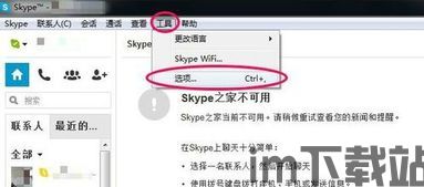 skype默认什么字体,Skype默认字体下的沟通艺术(图2) skype默认什么字体,Skype默认字体下的沟通艺术(图2)