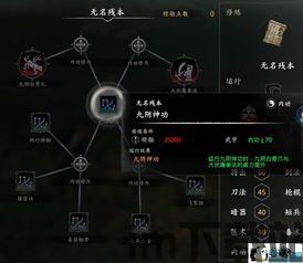 河洛群侠传阴性真气,阴性真气秘境探寻之旅(图2) 河洛群侠传阴性真气,阴性真气秘境探寻之旅(图2)