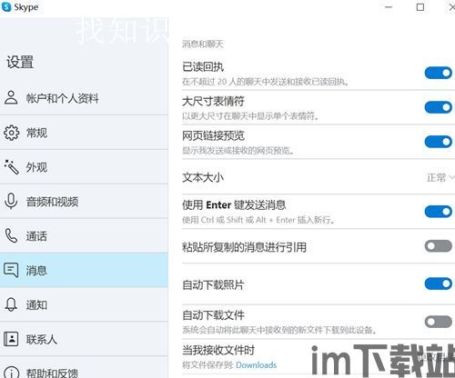 skype聊天记录 怎么看,Skype聊天记录揭示的精彩对话精华(图1) skype聊天记录 怎么看,Skype聊天记录揭示的精彩对话精华(图1)