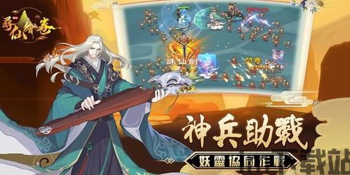 绘卷手游,穿越时空的奇幻冒险之旅(图3) 绘卷手游,穿越时空的奇幻冒险之旅(图3)