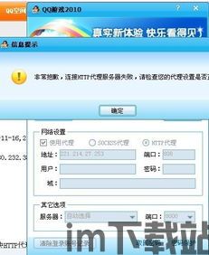 skype的http代理怎么填,轻松实现高效网络连接(图2) skype的http代理怎么填,轻松实现高效网络连接(图2)