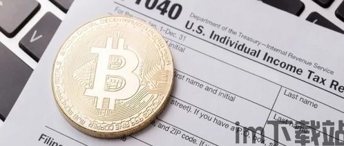 中国加密货币如何收税,合规操作与税务筹划(图3) 中国加密货币如何收税,合规操作与税务筹划(图3)