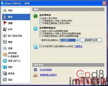 skype里面的输入法,便捷沟通的得力助手(图3) skype里面的输入法,便捷沟通的得力助手(图3)