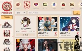 让玩家可以感受到很多趣味,体验无限趣味之旅(图1)