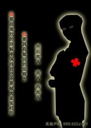 猎杀人类 (图3) 猎杀人类 (图3)