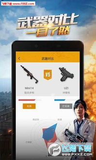 游戏辅助框架官方版 (图3) 游戏辅助框架官方版 (图3)