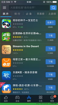 樱花迷你秀游戏盒子免费游戏 (图3) 樱花迷你秀游戏盒子免费游戏 (图3)