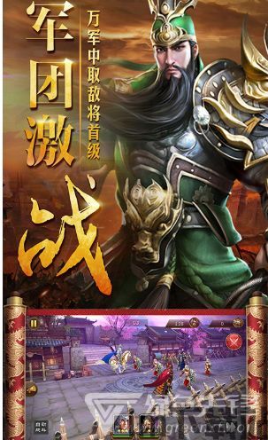 武圣三国游戏下载 (图2)