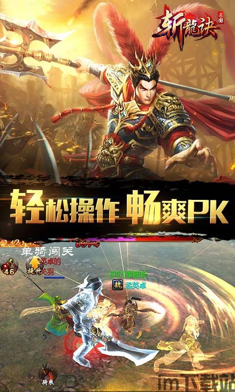 武圣三国游戏下载 (图1)