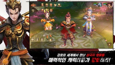 武圣三国游戏下载 (图3)