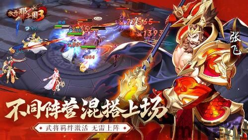 放开那三国3设定,英雄豪杰争霸天下(图3) 放开那三国3设定,英雄豪杰争霸天下(图3)