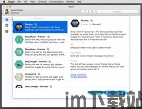skype机器人api,开启智能沟通新篇章(图1) skype机器人api,开启智能沟通新篇章(图1)