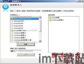 skype呼叫 对方不在线,对方不在线的尴尬时刻(图2) skype呼叫 对方不在线,对方不在线的尴尬时刻(图2)