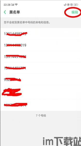 skype号码可以被拉黑吗,了解隐私与沟通界限(图2) skype号码可以被拉黑吗,了解隐私与沟通界限(图2)