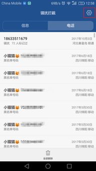 skype号码可以被拉黑吗,了解隐私与沟通界限(图3) skype号码可以被拉黑吗,了解隐私与沟通界限(图3)