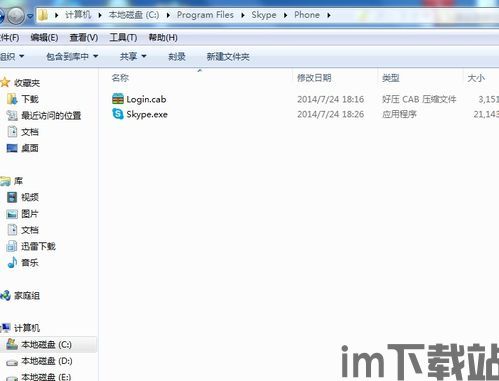skype不知道自己的账号密码是什么,轻松找回您的账户(图2) skype不知道自己的账号密码是什么,轻松找回您的账户(图2)