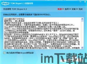 skype后会被拒吗,Skype使用后遭遇拒绝之谜揭秘(图3) skype后会被拒吗,Skype使用后遭遇拒绝之谜揭秘(图3)