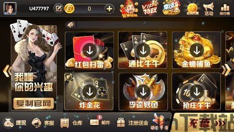qq游戏大厅 (图1) qq游戏大厅 (图1)