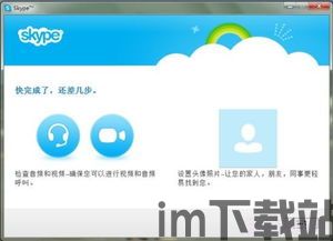 skype多么拦截,深度解析拦截技术背后的秘密(图2)