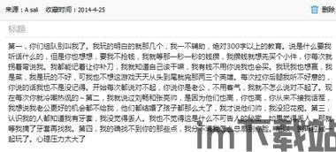 我的男票手游下载 (图2)