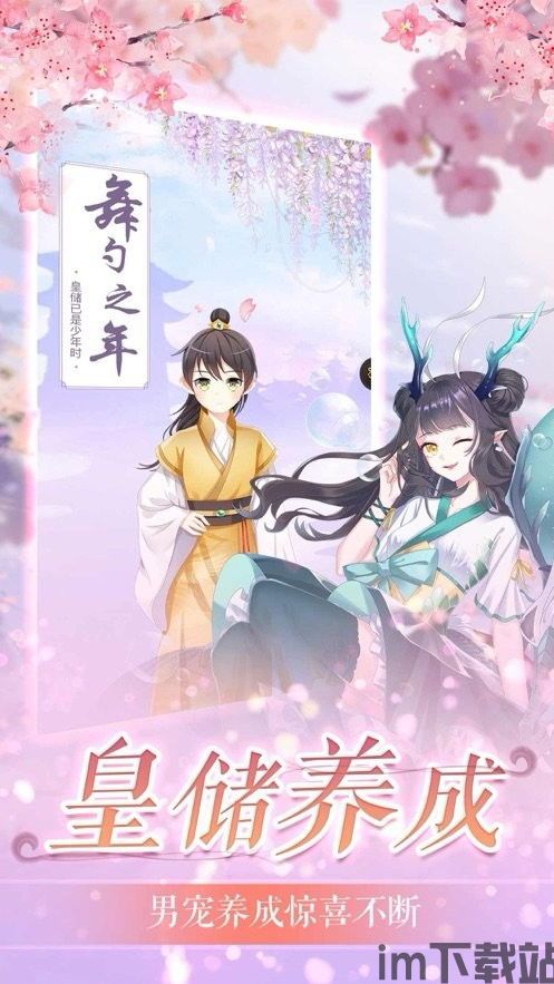 全民养成之女皇陛下 (图2)