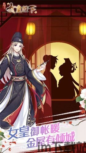 全民养成之女皇陛下 (图3)