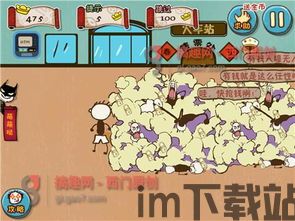 史上最坑爹的游戏16 (图3)