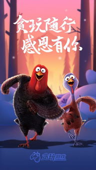 贪玩游戏盒子安卓版 (图2)
