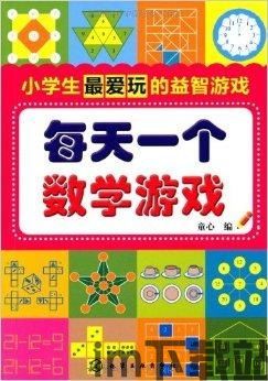 宝宝学数学游戏下载 (图1)