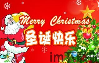 圣诞节是那一天,探寻12月25日的节日魅力”(图2) 圣诞节是那一天,探寻12月25日的节日魅力”(图2)