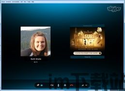skype免费机会,畅享全球沟通新体验(图2)