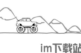 火柴人纸上大战 (图3) 火柴人纸上大战 (图3)