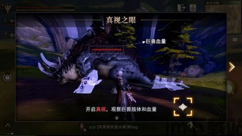 捉迷藏怪物狩猎游戏 (图3)