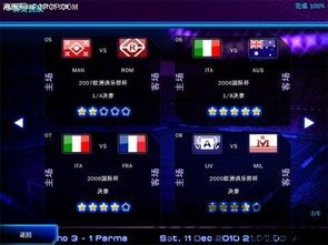 艾特足球游戏下载 (图1)