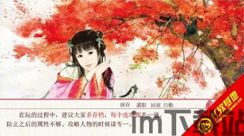 忽然成了万人迷橙光游戏下载 (图2)