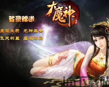 魔神游戏系统 (图1) 魔神游戏系统 (图1)