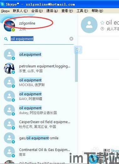 skype查找组,轻松创建与管理您的专属社交圈(图2)