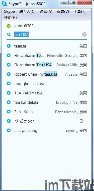 skype查找组,轻松创建与管理您的专属社交圈(图3)