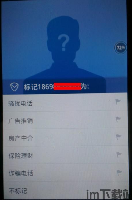 skype电话来电显示,轻松识别陌生来电(图3)