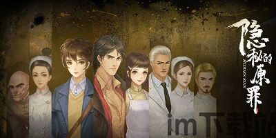 隐秘的原罪5免广告 (图3) 隐秘的原罪5免广告 (图3)