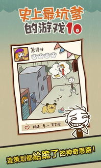 史上最坑爹的游戏16 (图1) 史上最坑爹的游戏16 (图1)